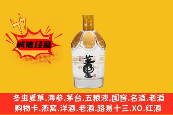 玉林市福绵上门回收老董酒