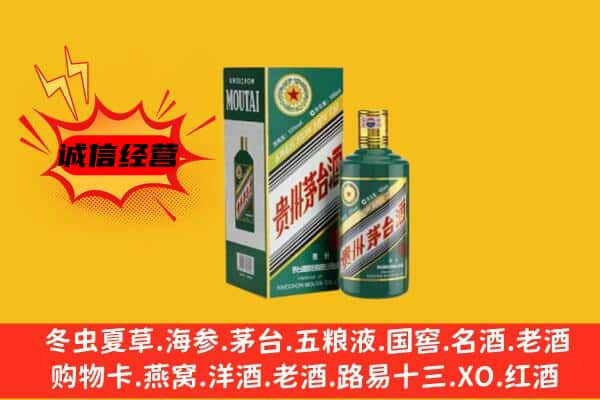 玉林市福绵上门回收生肖茅台酒